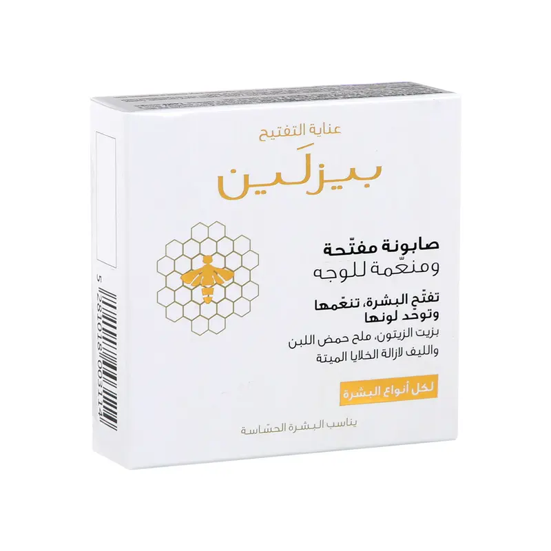 Whitening Facial Exfoliating Soap