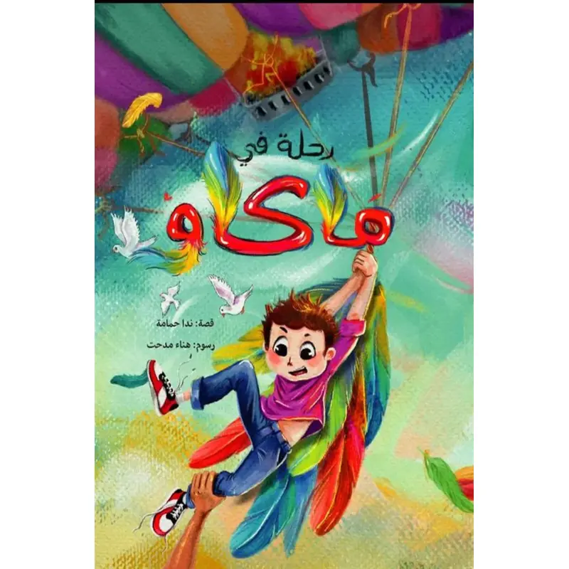 A Journey in Macau (  )