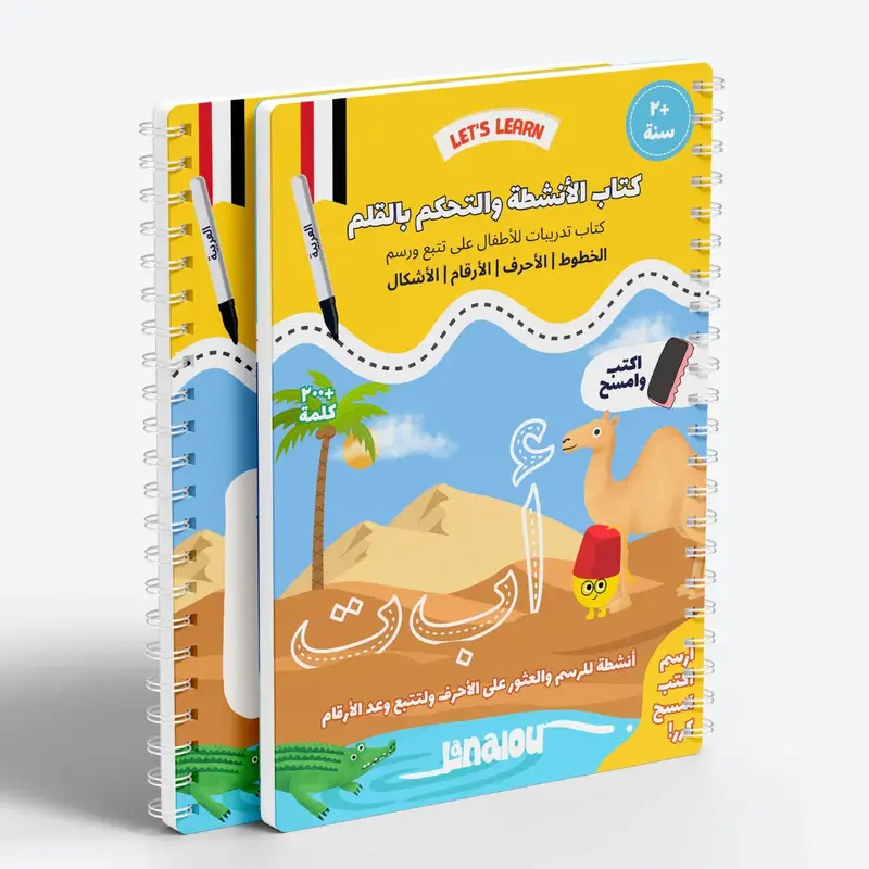 Arabic - Pen Control & Writing Activity Book