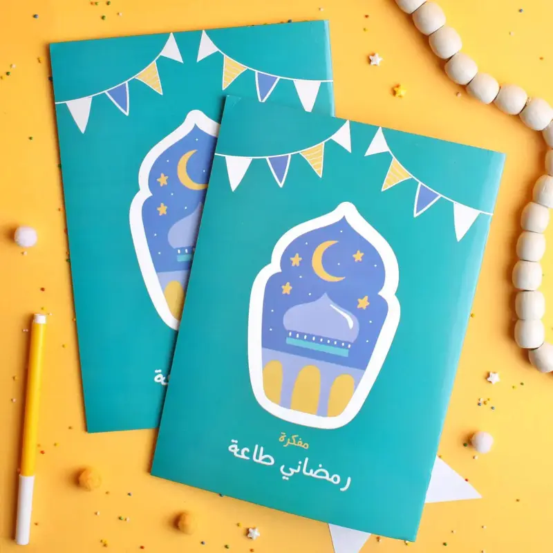 "My Ramadan Obedience" Journal