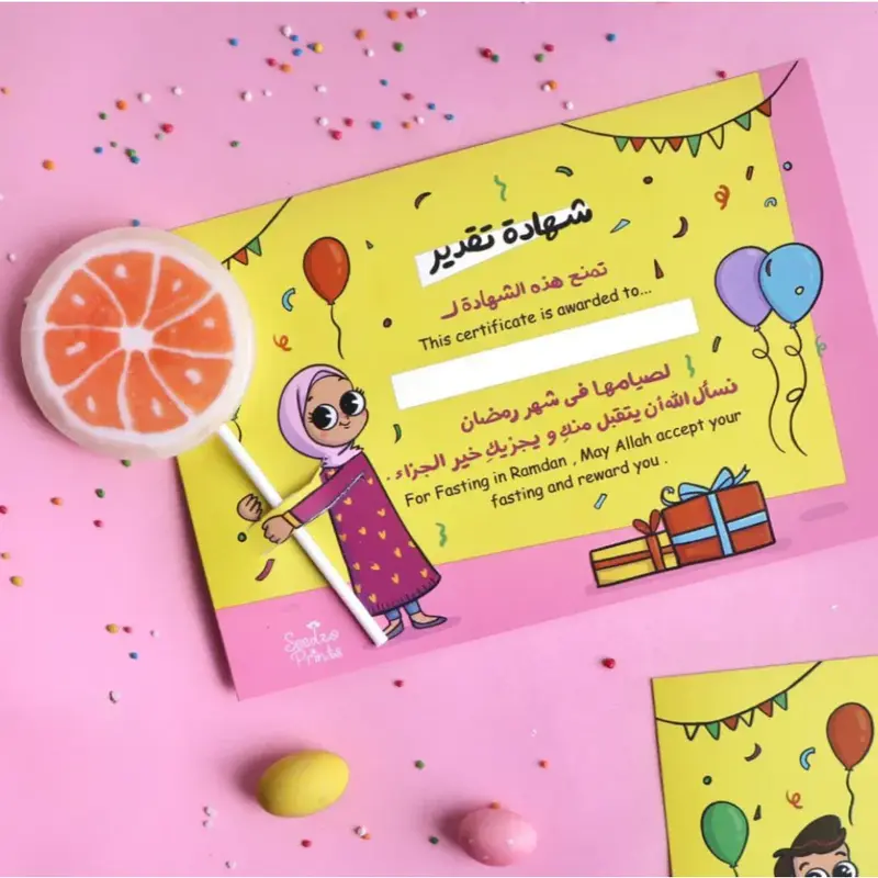 Shahadat Taqdir Al-Sa'imah Al-Saghirah (Young Fasting Girl Certificate)