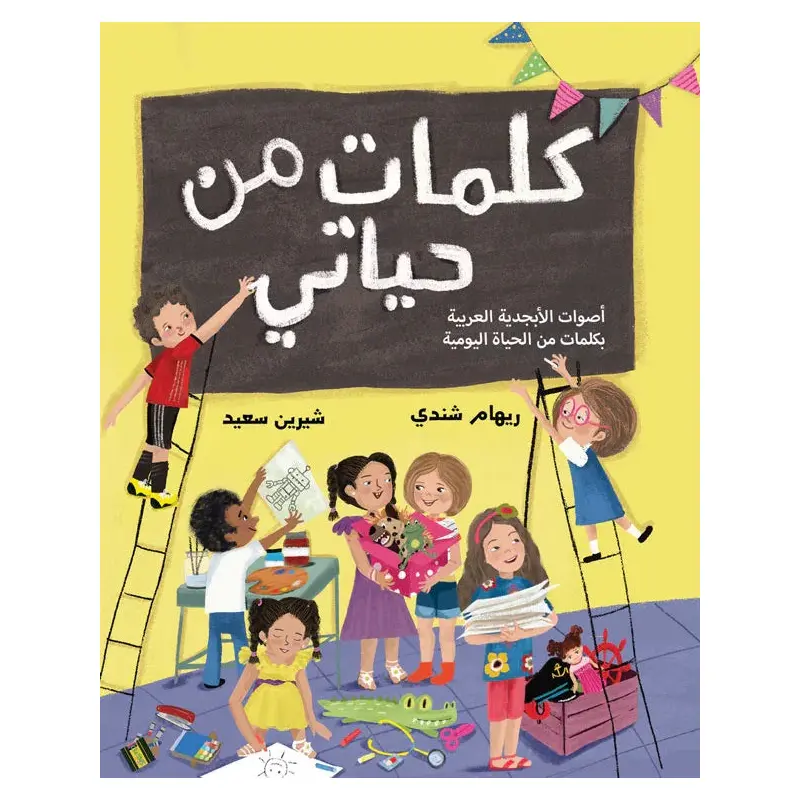 Words Of My Life (  )