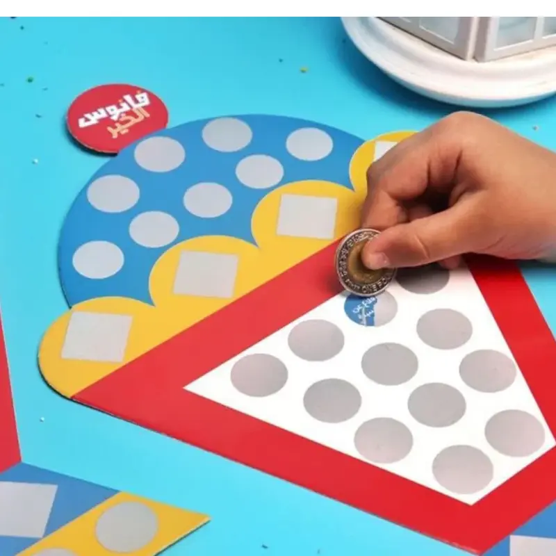 Fanoos Al-Khayr For Boys (Lantern of Goodness)