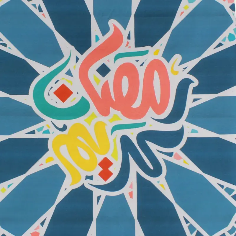 Ramadan Printed Cotton Tablecloth