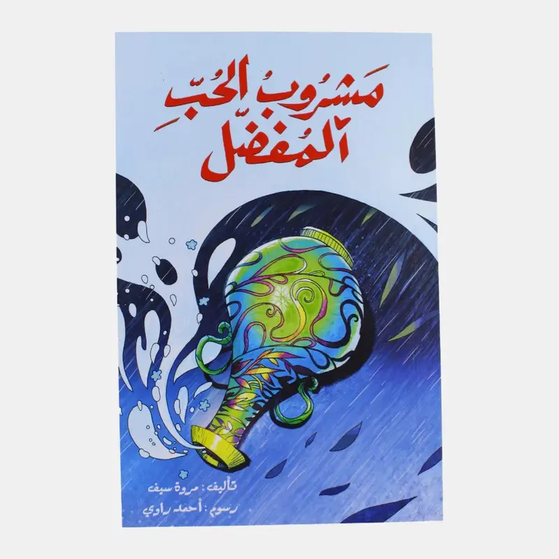 Loves Favorite Drink (  )