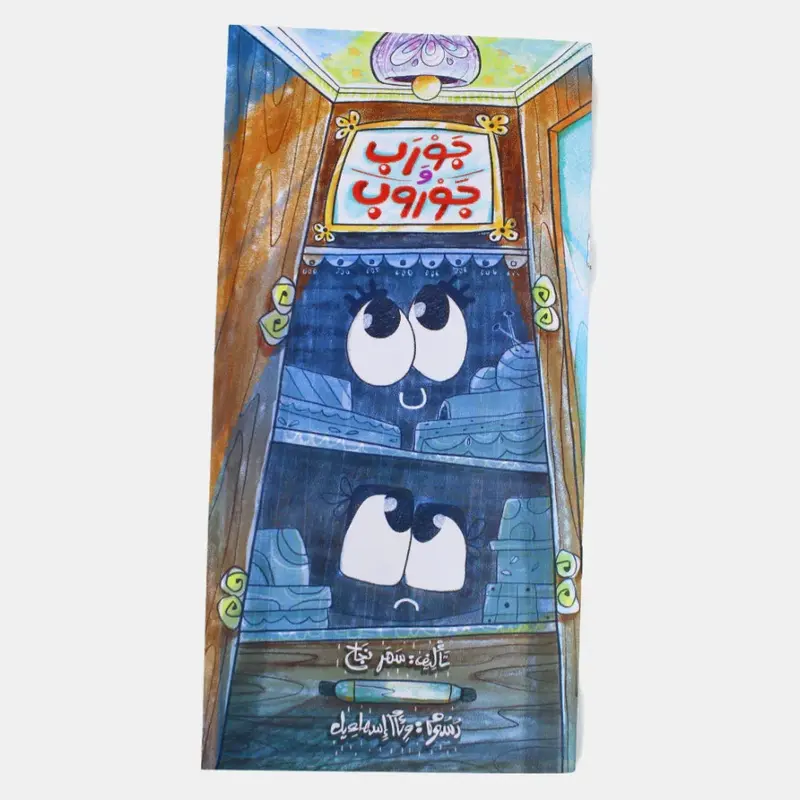 Socks  Kids  Bedstory