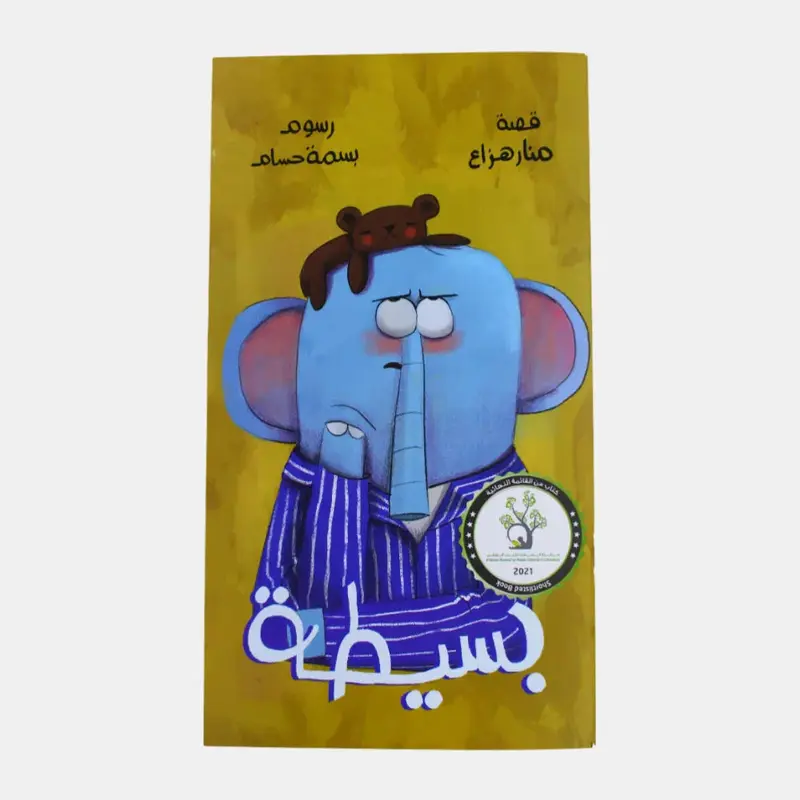 Storybook Bedtime - Simple