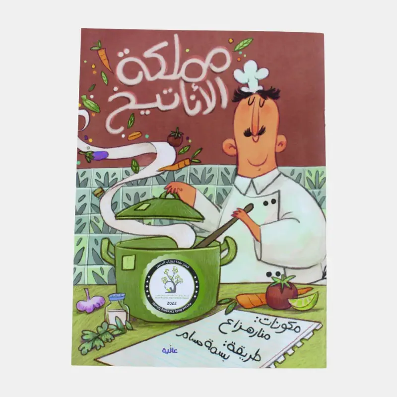 The Kingdom of Antikhs Children's Story Book ( )