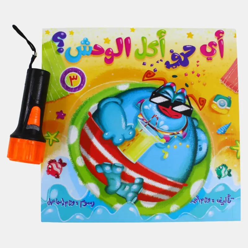 Which Letter Did the Monster Eat?  Part 3