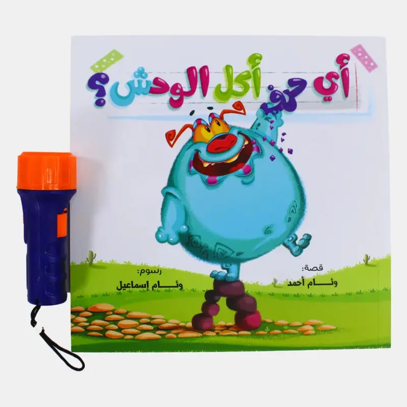 Which Letter Did the Monster Eat? Story Book (   )